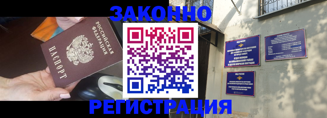 прописка для военкомата в Янауле